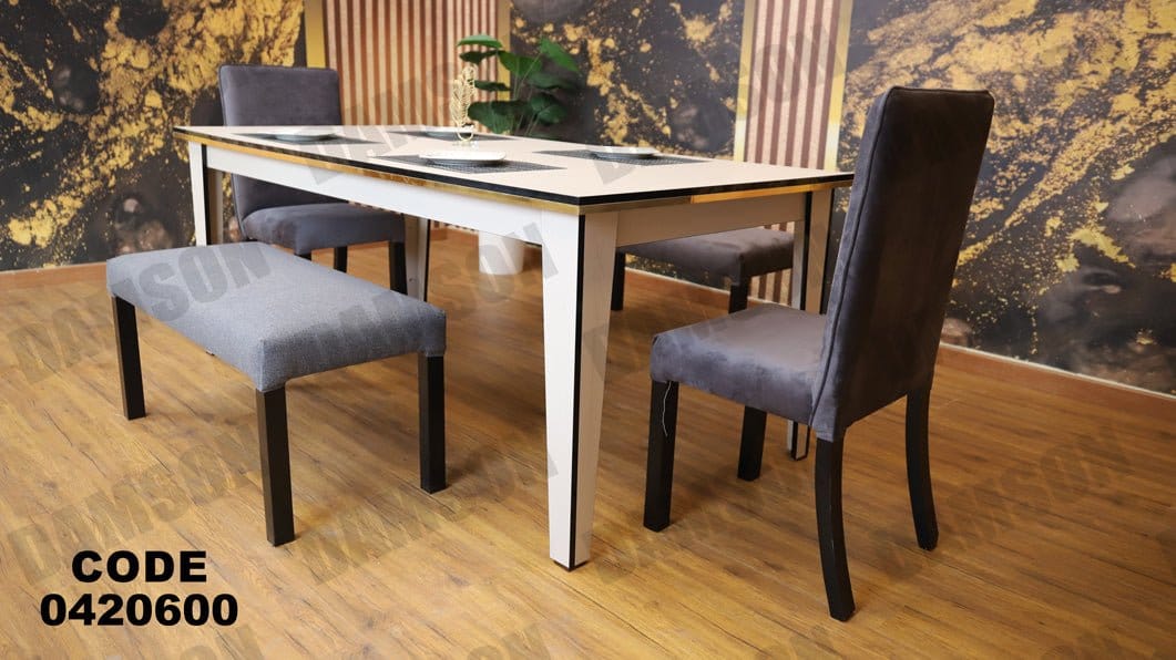 ترابيزة سفرة 206 - Damson Furnitureترابيزة سفرة 206