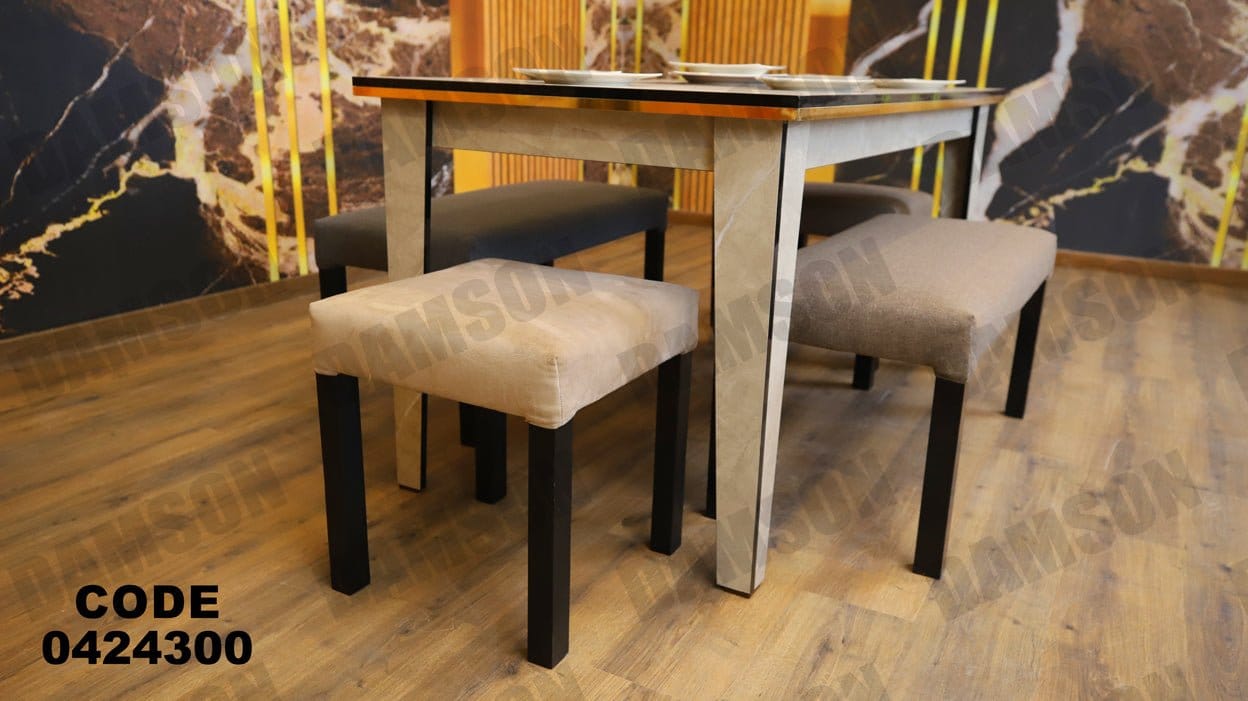 ترابيزة سفرة 243 - Damson Furnitureترابيزة سفرة 243