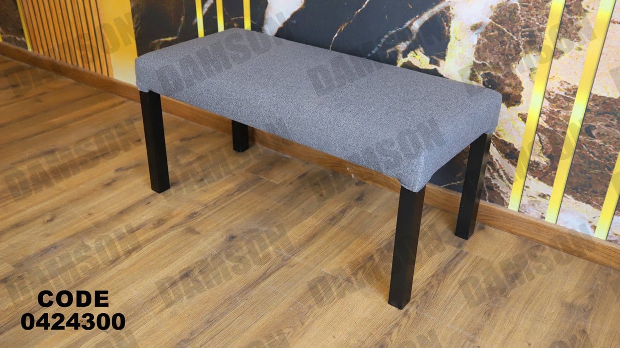 ترابيزة سفرة 243 - Damson Furnitureترابيزة سفرة 243