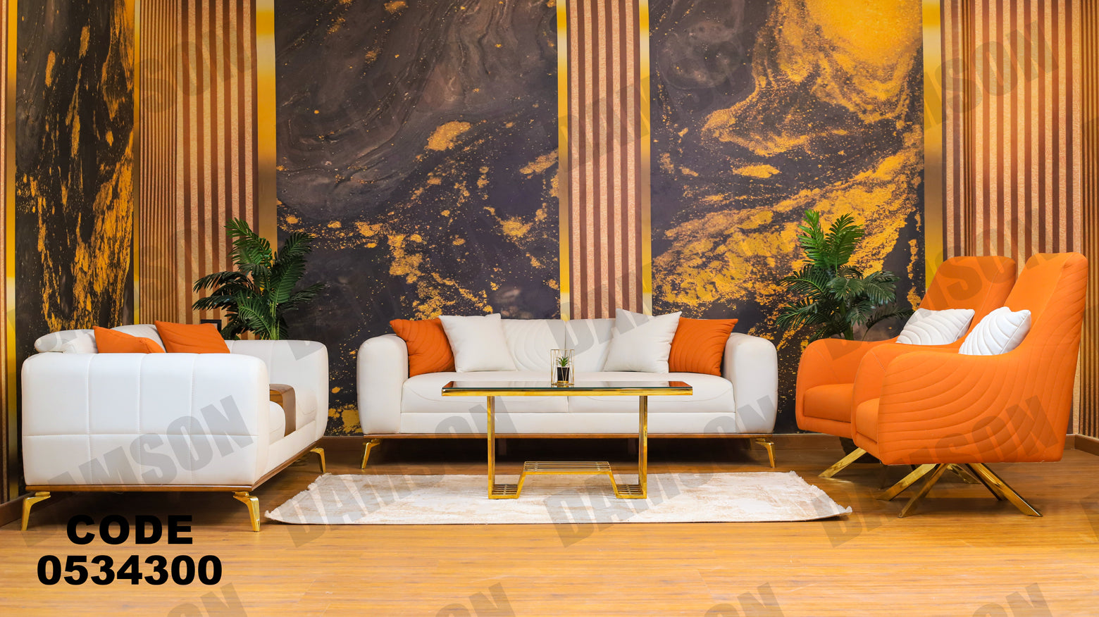 انترية 343 - Damson Furnitureانترية 343