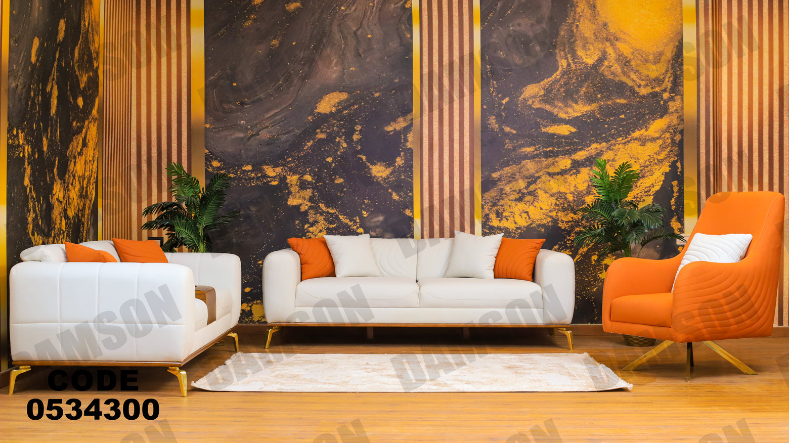 انترية 343 - Damson Furnitureانترية 343