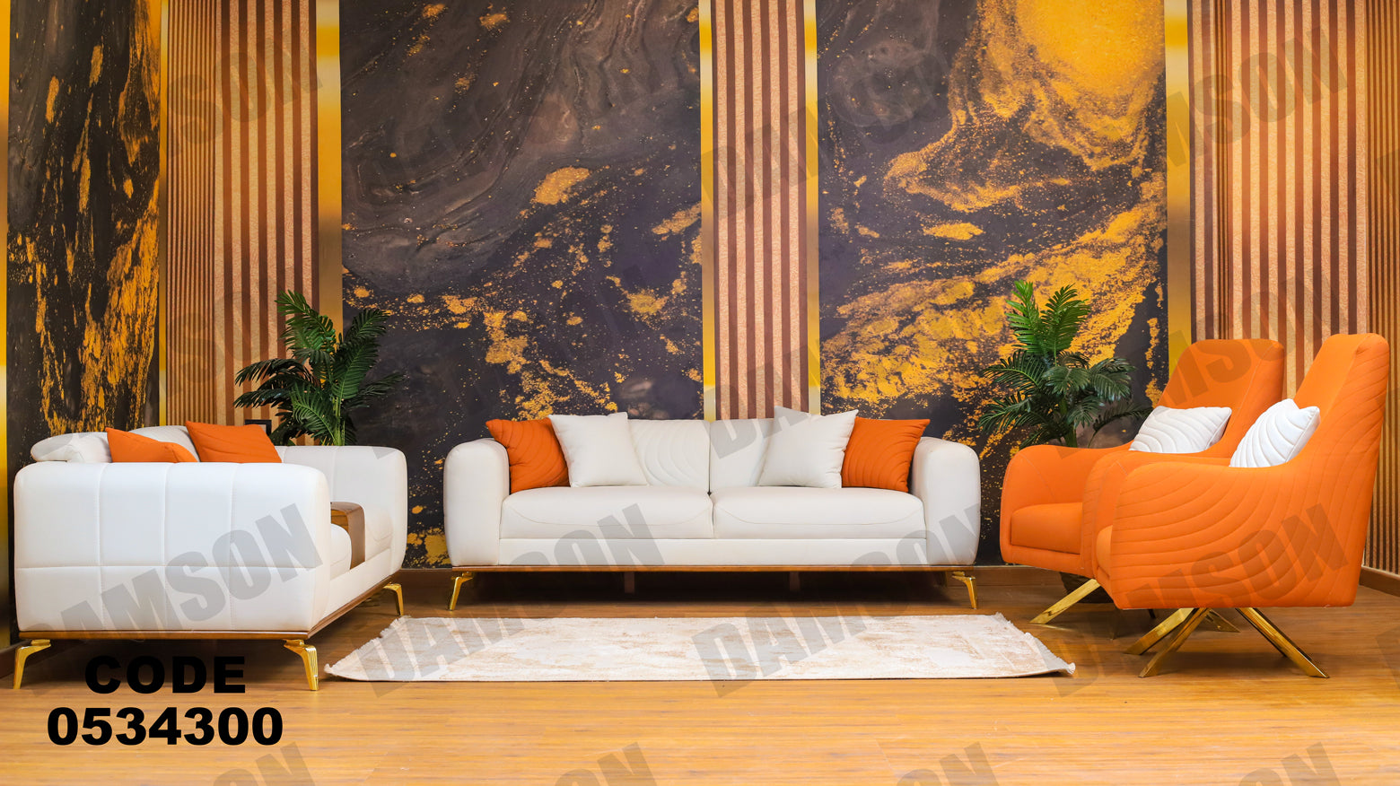 انترية 343 - Damson Furnitureانترية 343