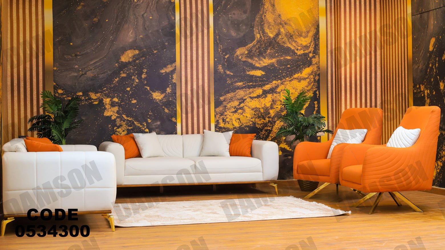 انترية 343 - Damson Furnitureانترية 343