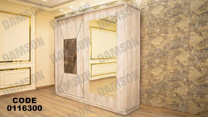 دولاب ماستر 163