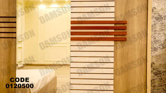 دولاب ماستر 205