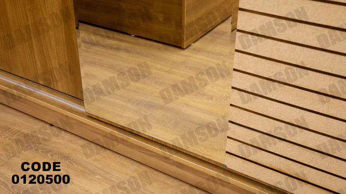 دولاب ماستر 205