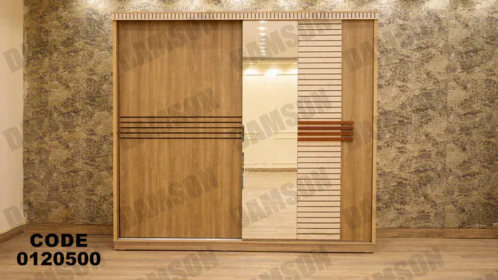 دولاب ماستر 205