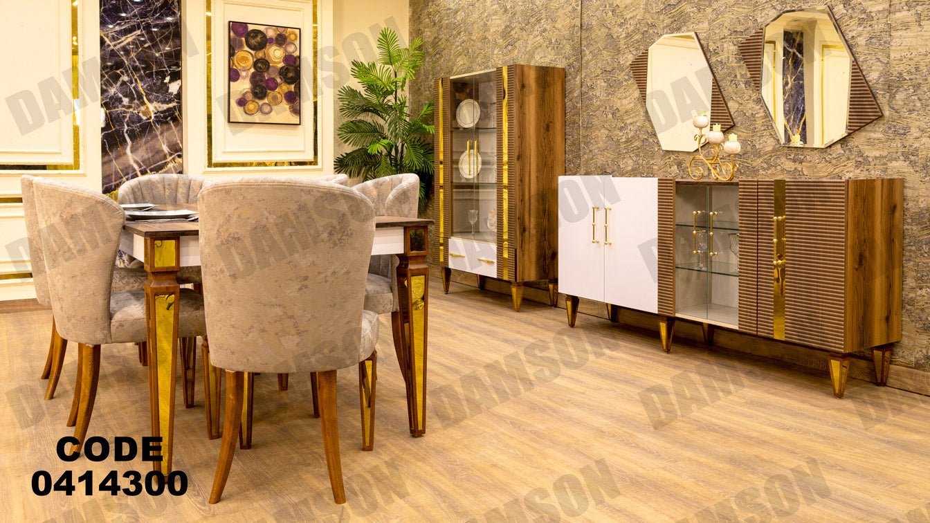 غرفة سفره 143 - Damson Furnitureغرفة سفره 143