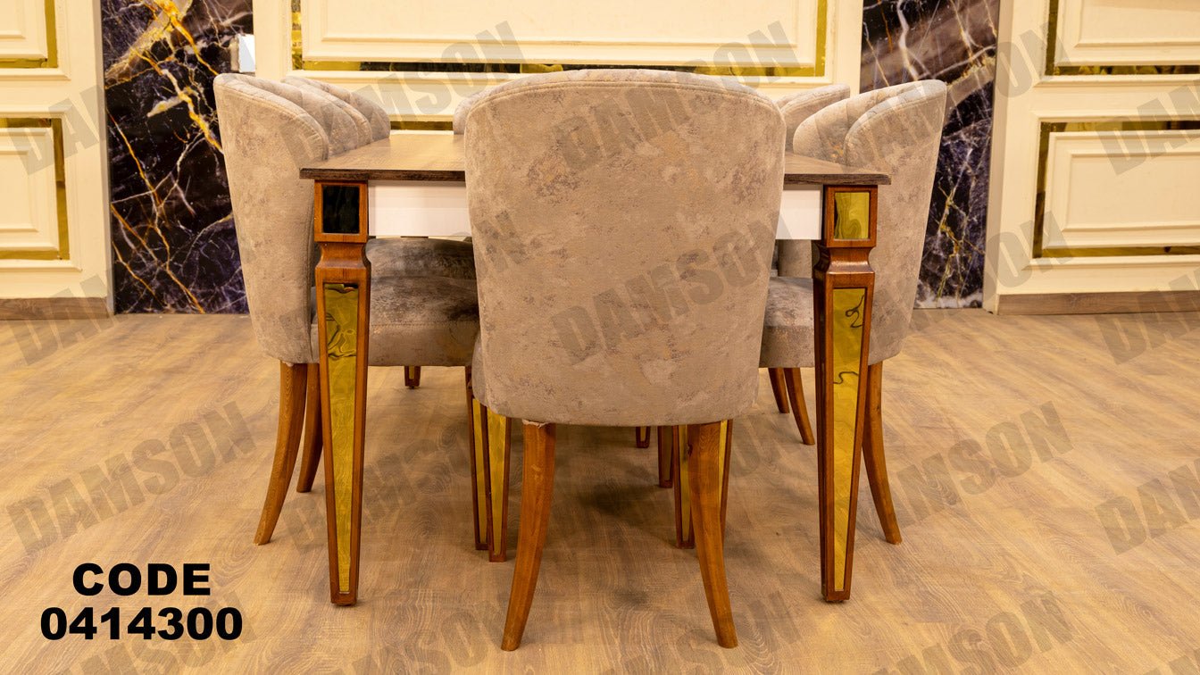 غرفة سفره 143 - Damson Furnitureغرفة سفره 143