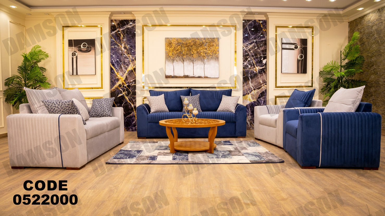 انترية 220 - Damson Furnitureانترية 220