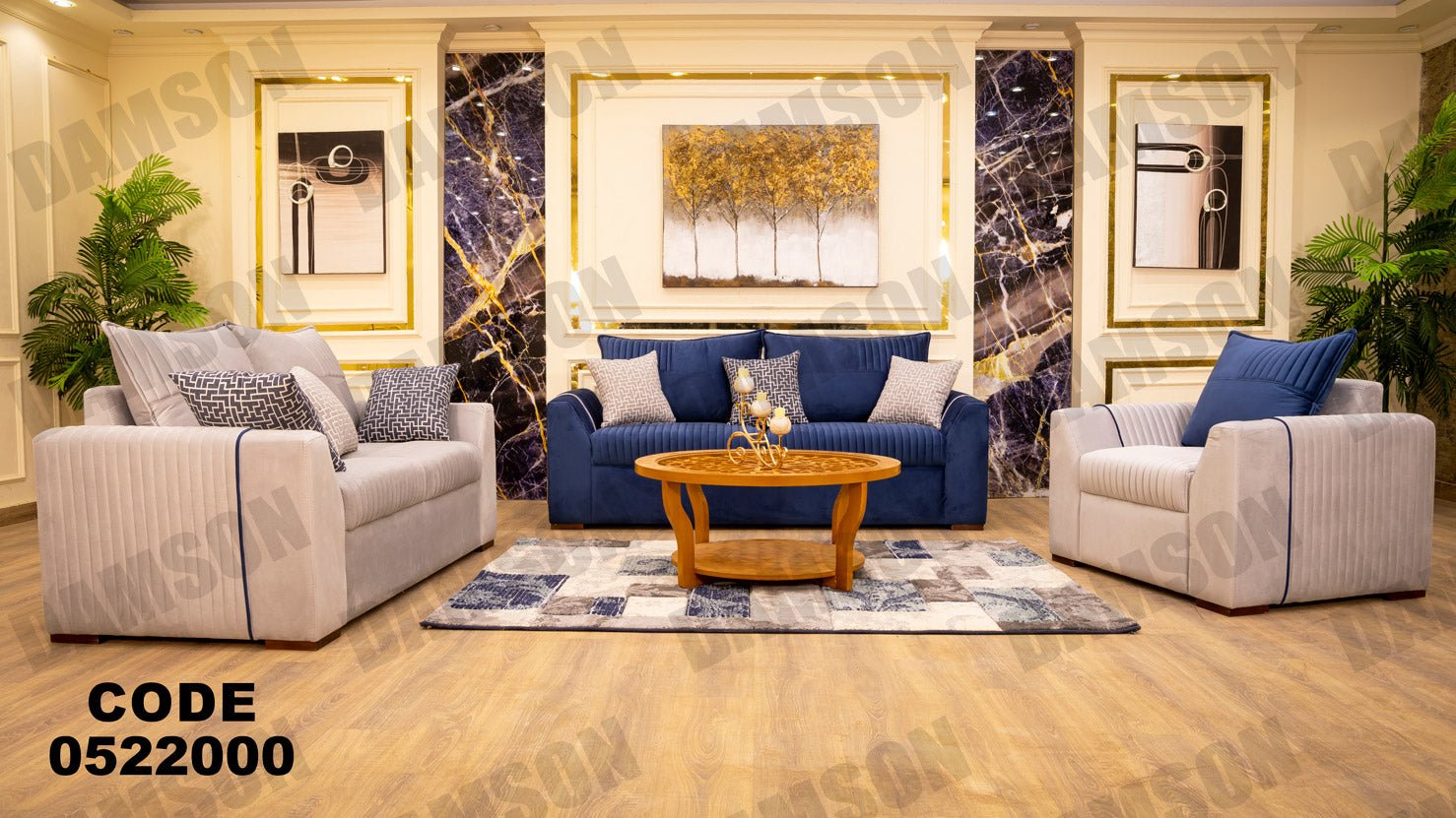 انترية 220 - Damson Furnitureانترية 220