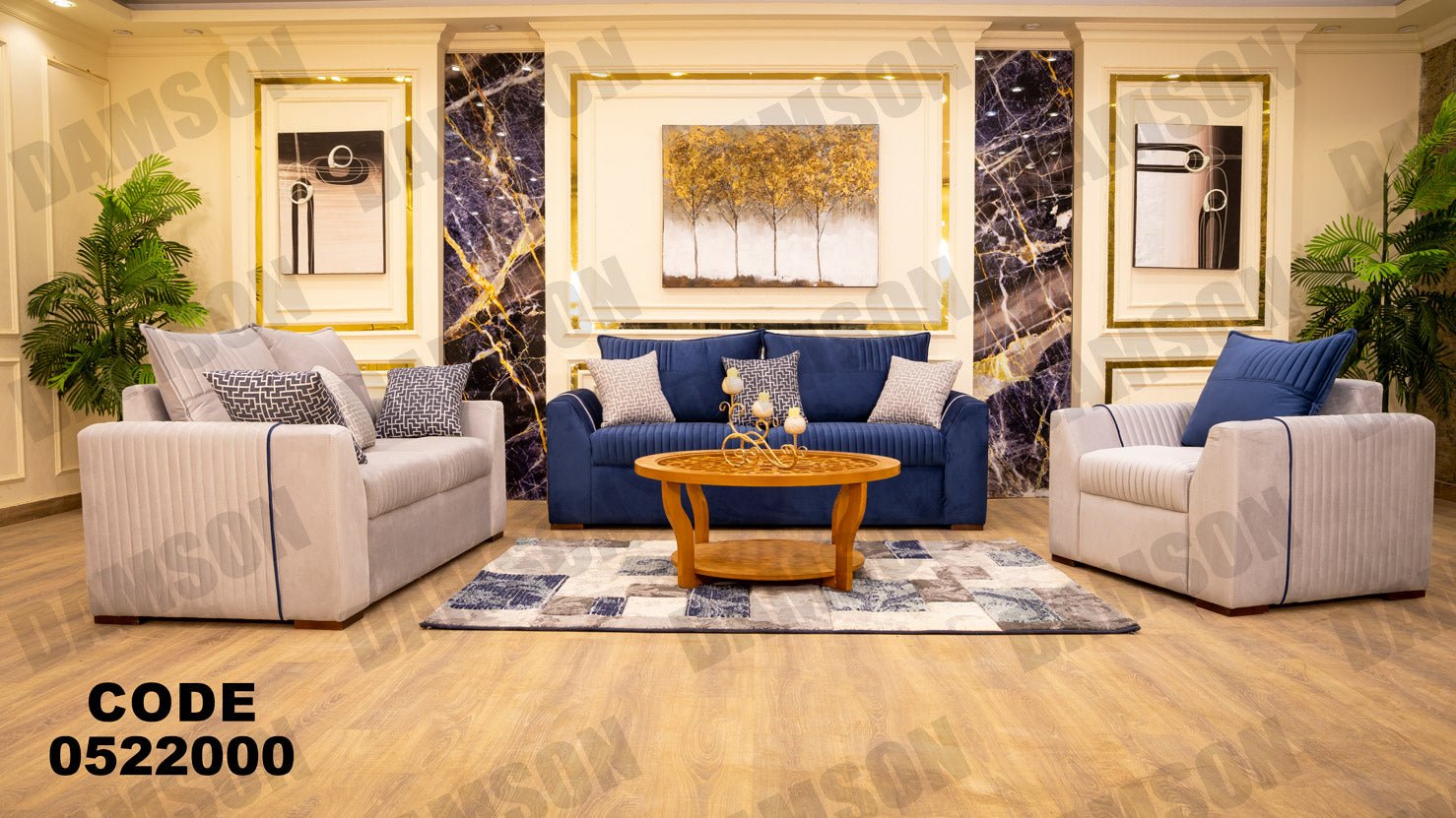 انترية 220 - Damson Furnitureانترية 220