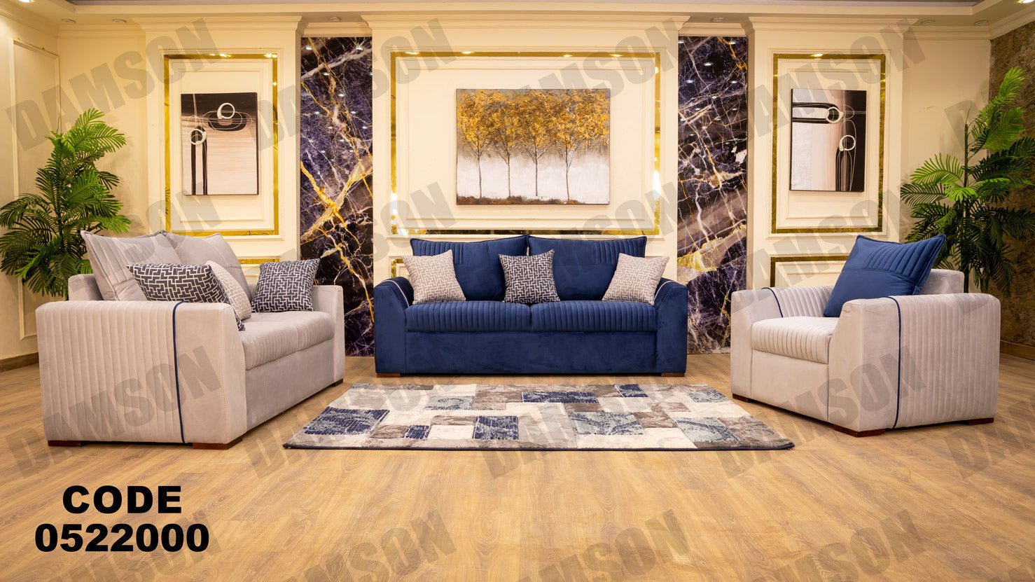 انترية 220 - Damson Furnitureانترية 220