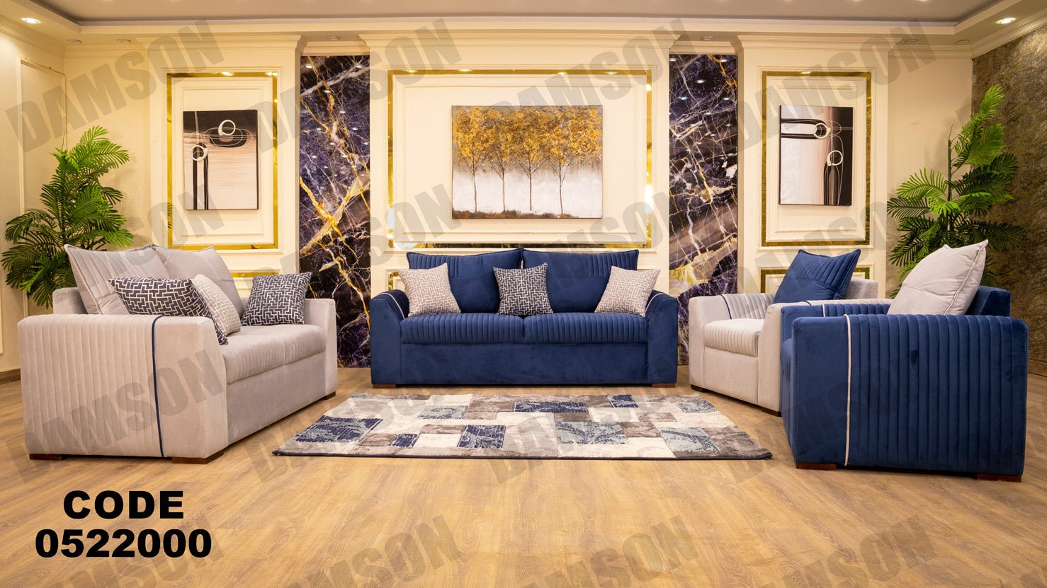 انترية 220 - Damson Furnitureانترية 220