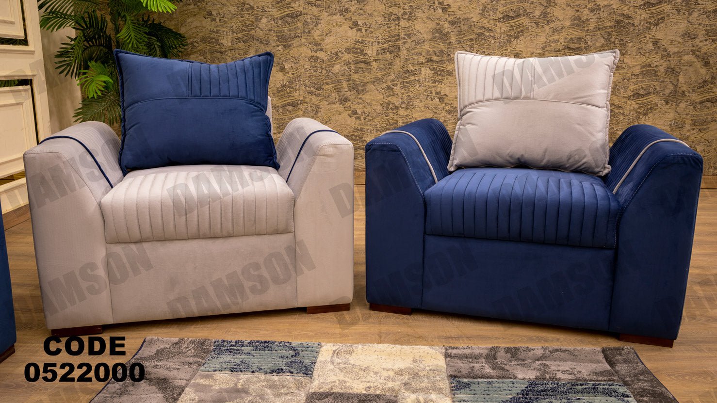 انترية 220 - Damson Furnitureانترية 220