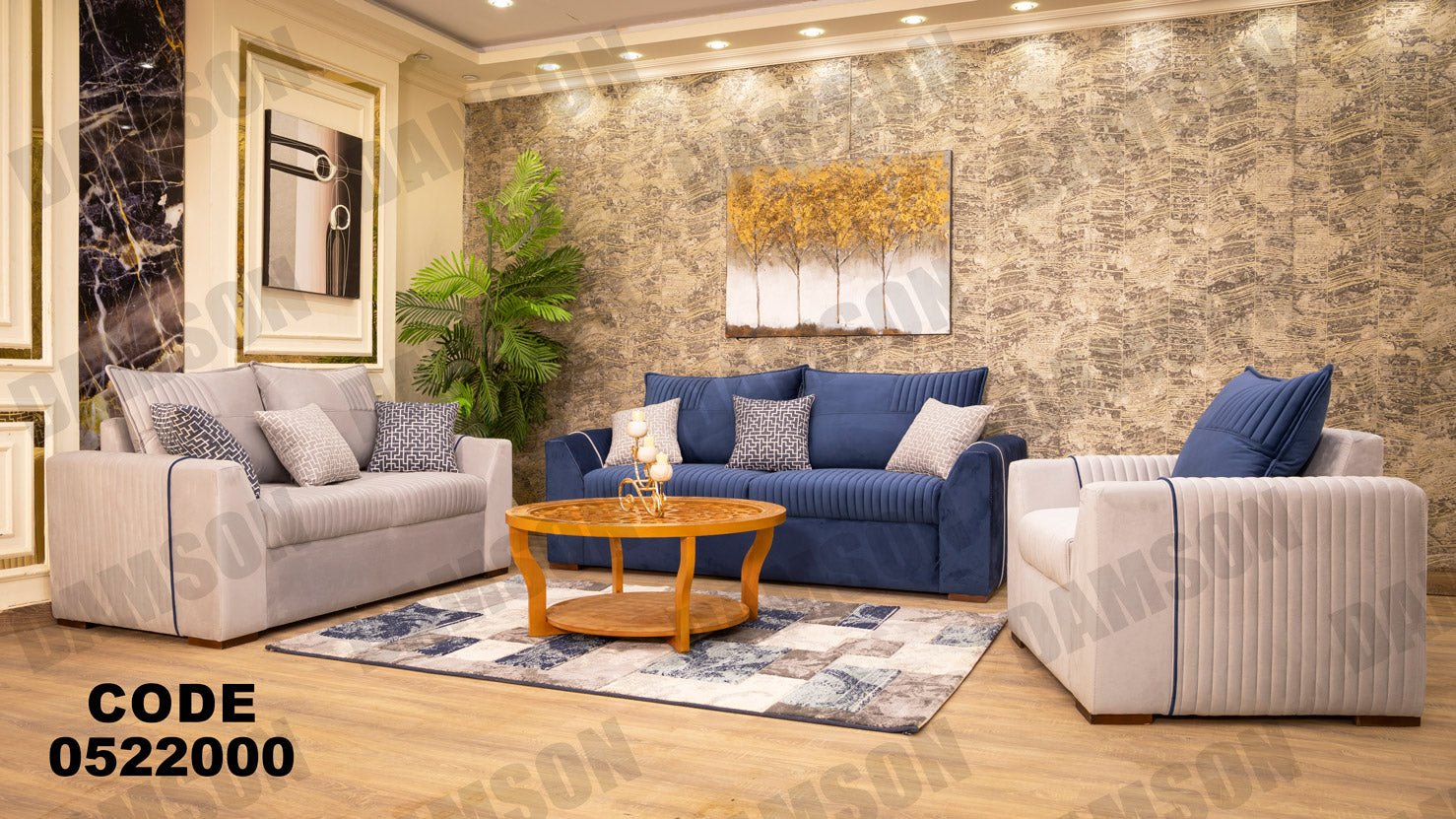 انترية 220 - Damson Furnitureانترية 220