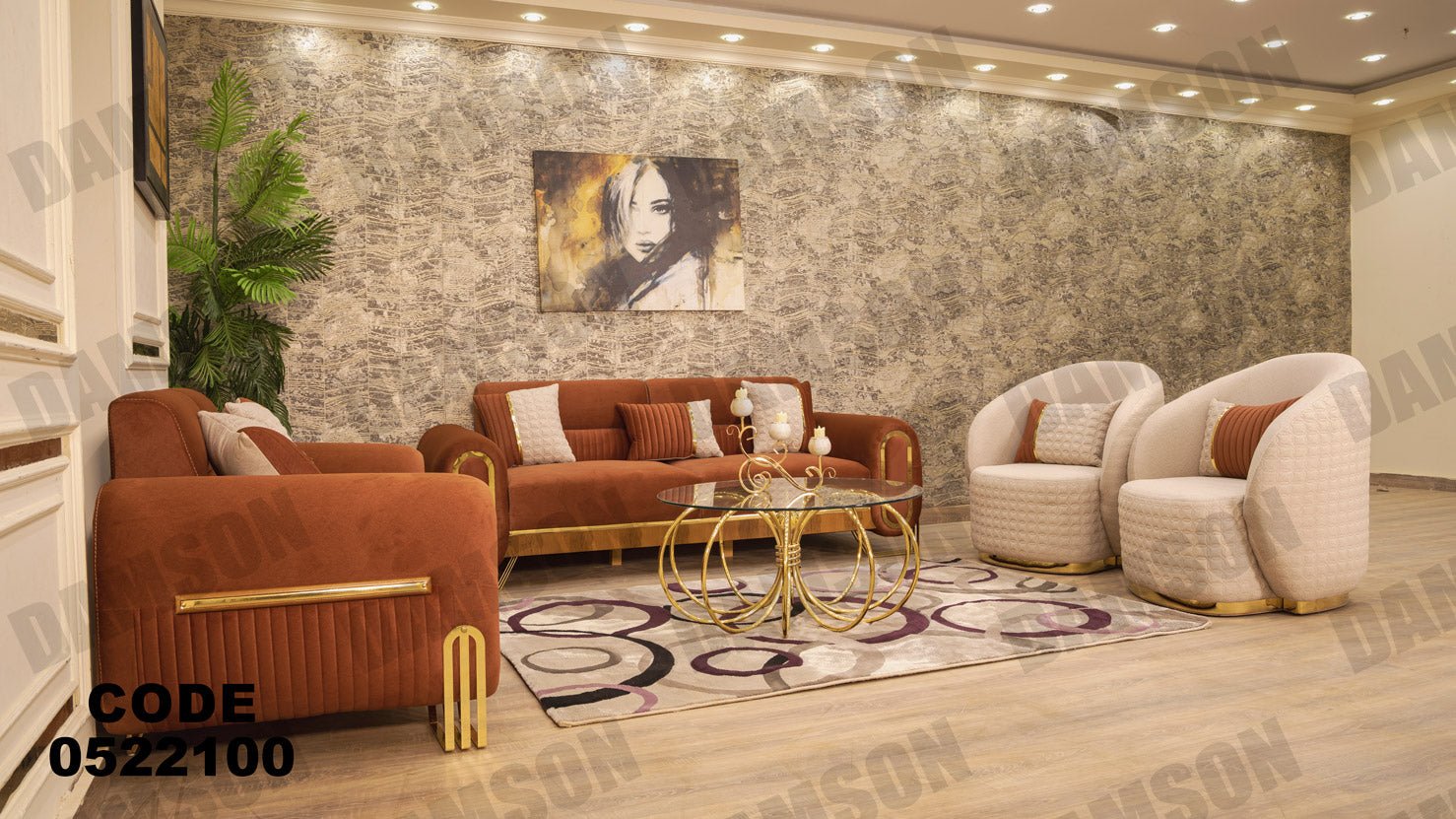 انترية 221 - Damson Furnitureانترية 221