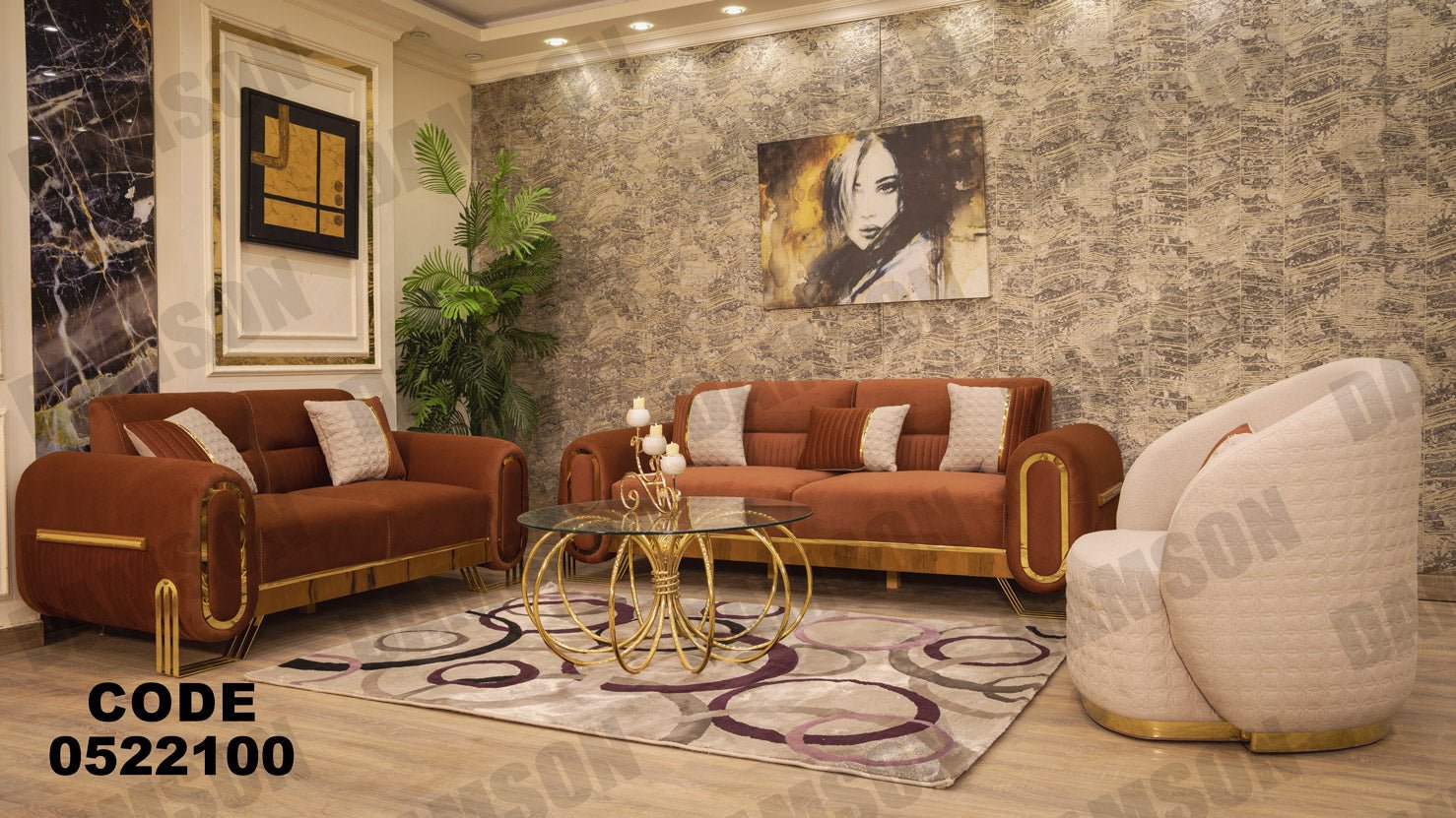 انترية 221 - Damson Furnitureانترية 221