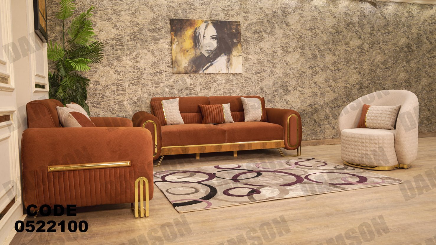 انترية 221 - Damson Furnitureانترية 221