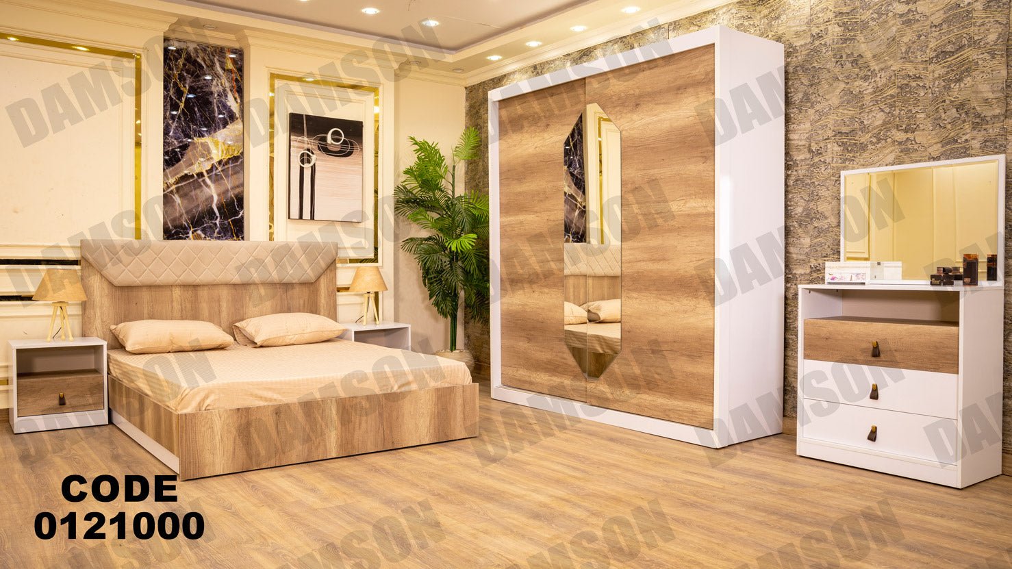 غرفة نوم ماستر 210 - Damson Furnitureغرفة نوم ماستر 210