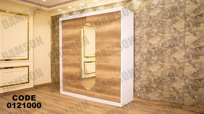 دولاب ماستر 210