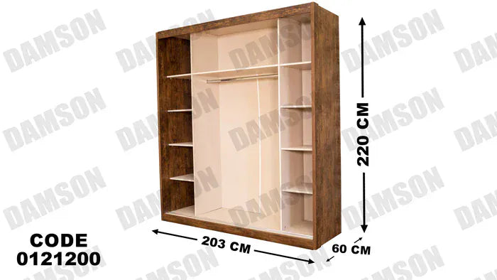 دولاب ماستر 212