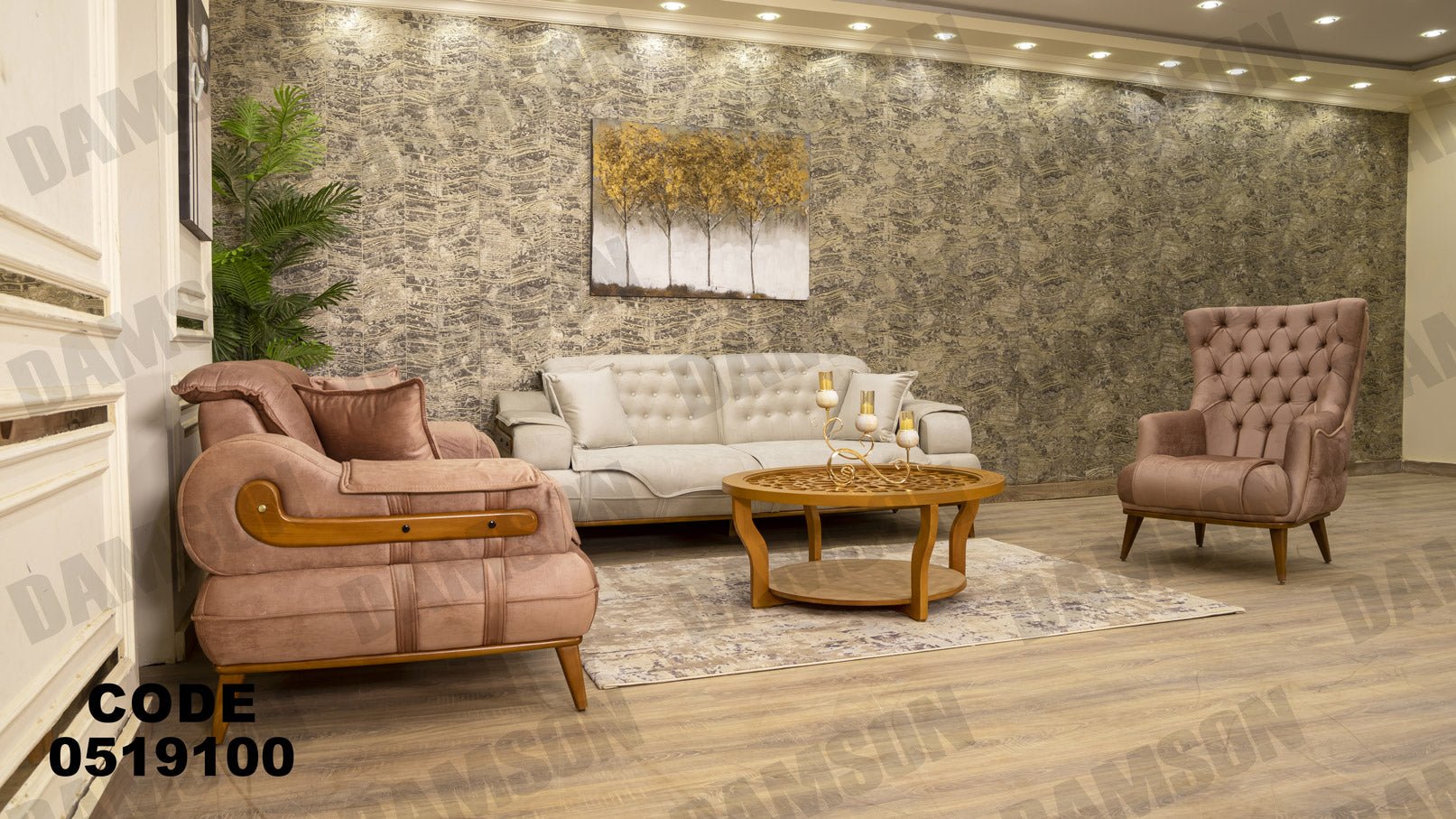 انترية 191 - Damson Furnitureانترية 191
