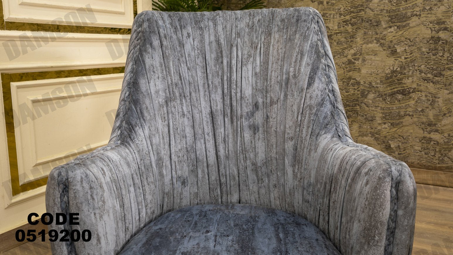 انترية 192 - Damson Furnitureانترية 192