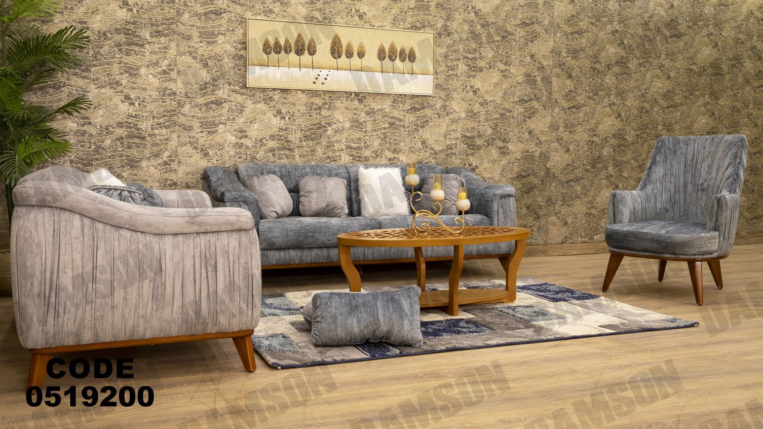 انترية 192 - Damson Furnitureانترية 192