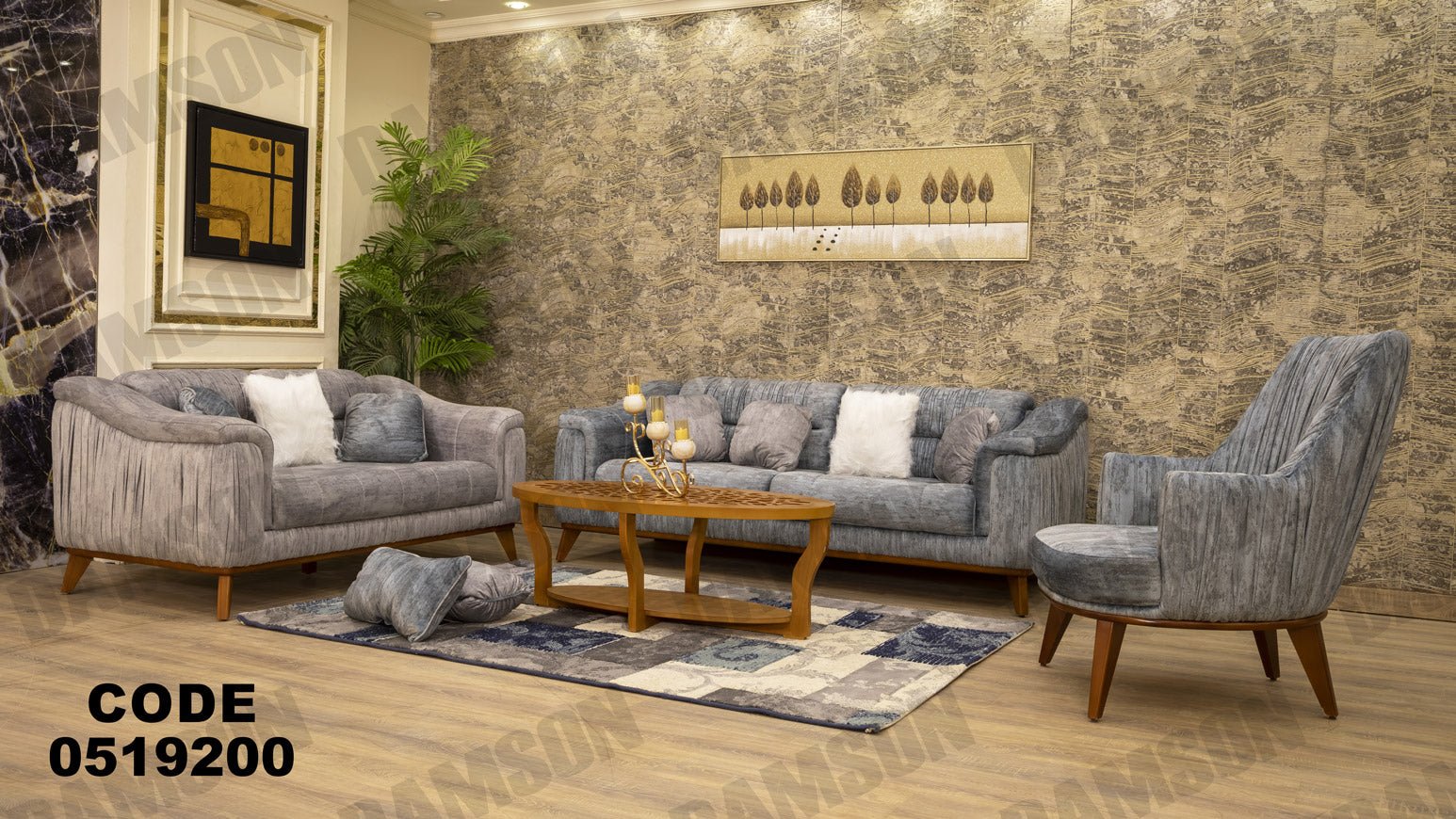 انترية 192 - Damson Furnitureانترية 192