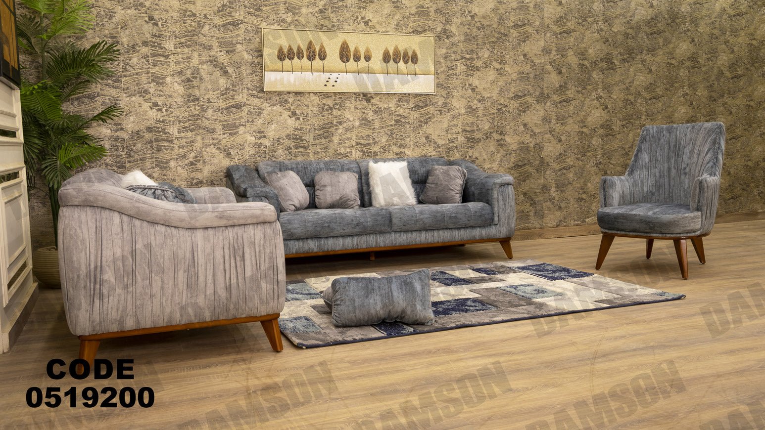 انترية 192 - Damson Furnitureانترية 192