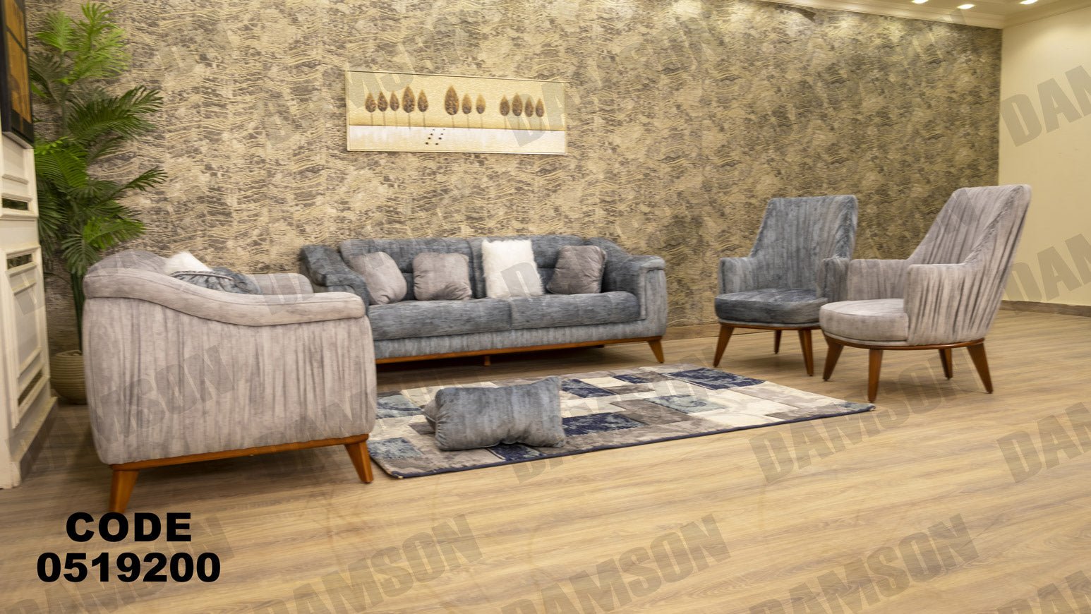 انترية 192 - Damson Furnitureانترية 192