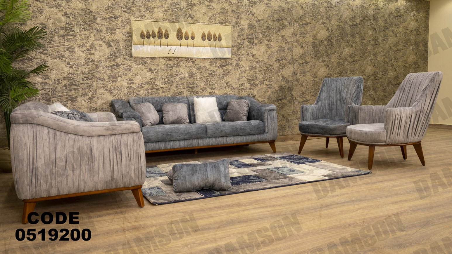 انترية 192 - Damson Furnitureانترية 192