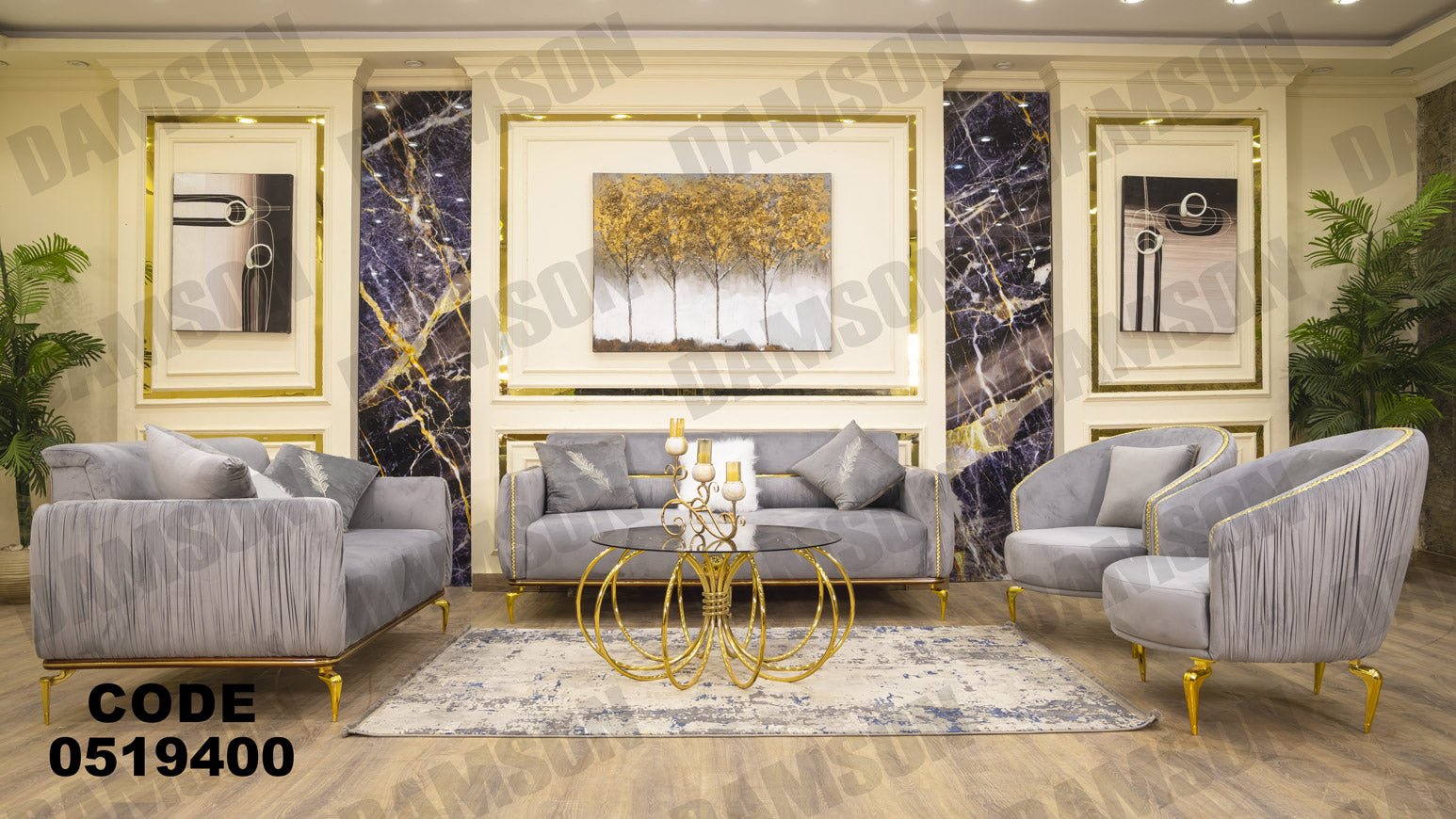 انترية 194 - Damson Furnitureانترية 194