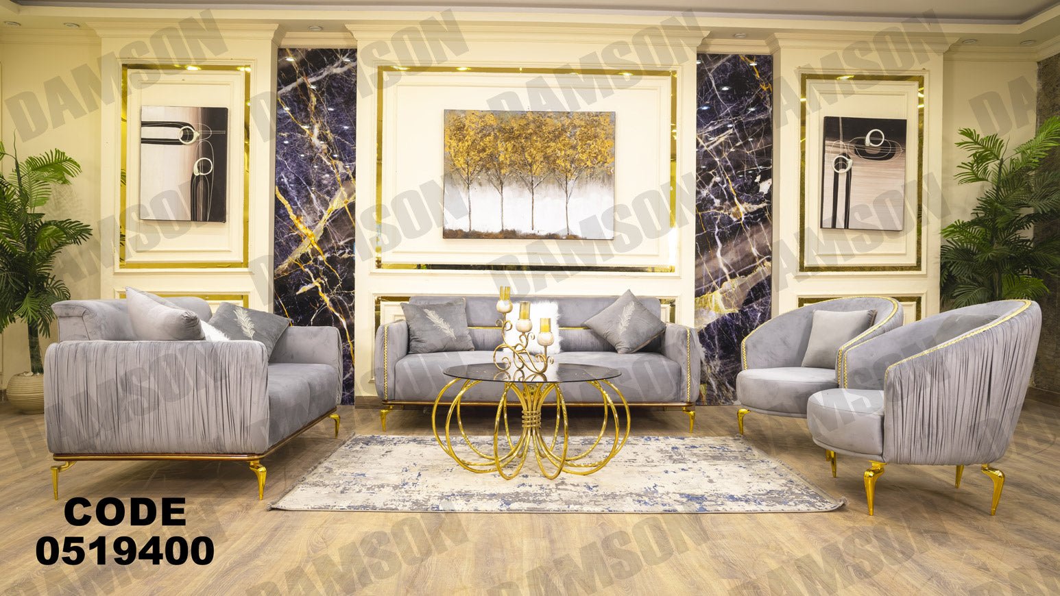 انترية 194 - Damson Furnitureانترية 194