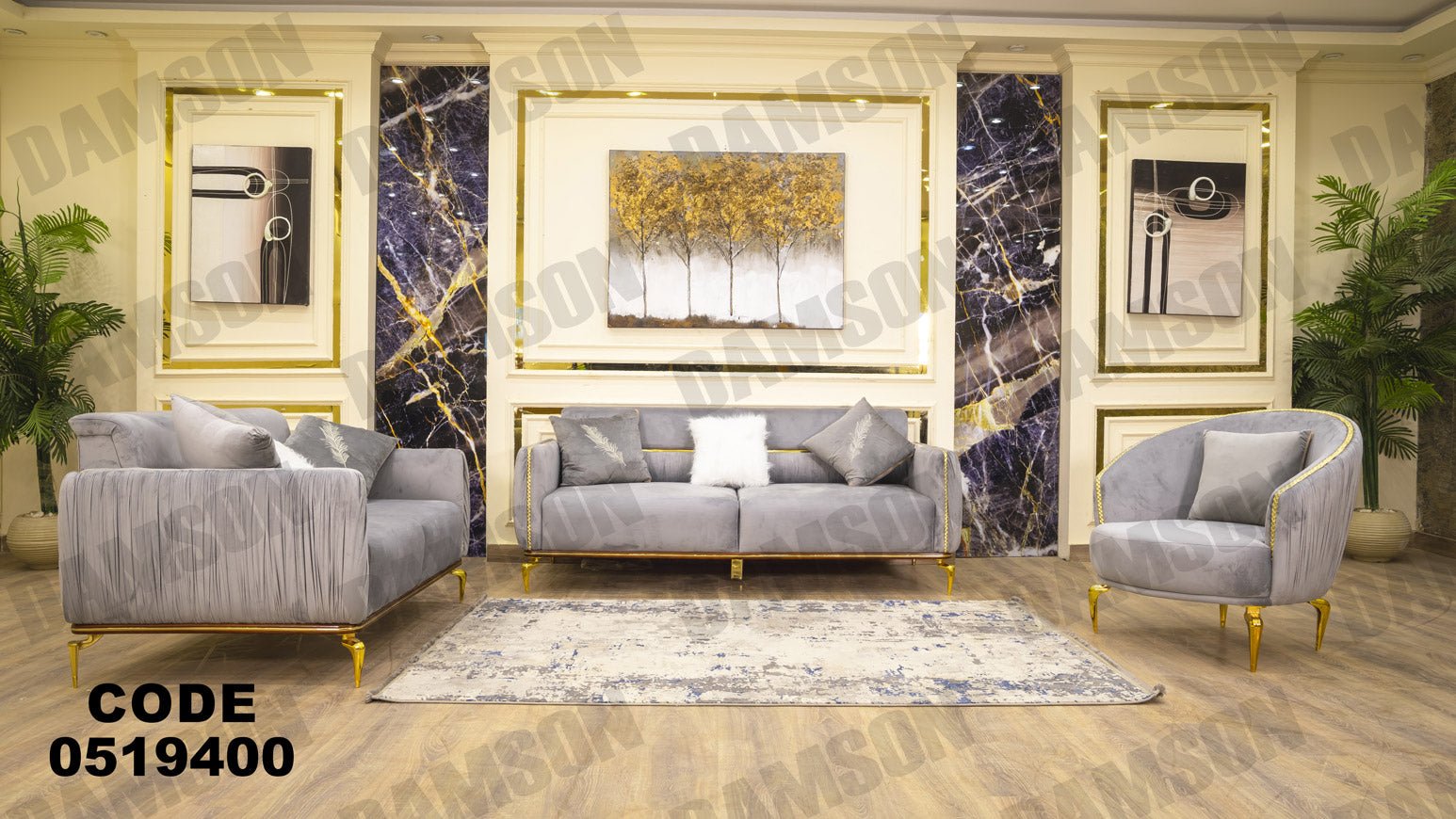 انترية 194 - Damson Furnitureانترية 194