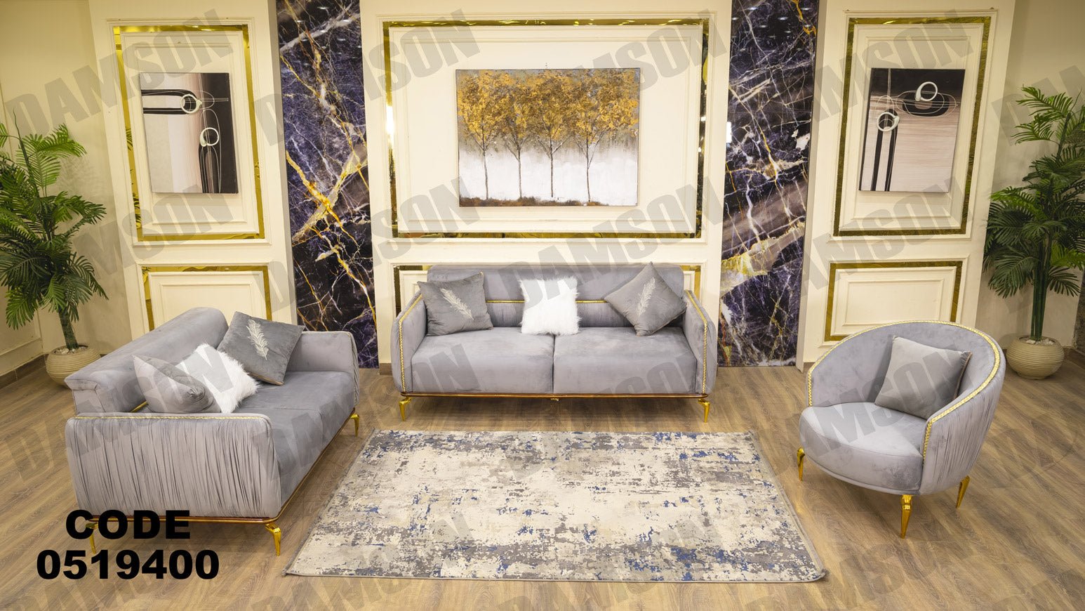 انترية 194 - Damson Furnitureانترية 194