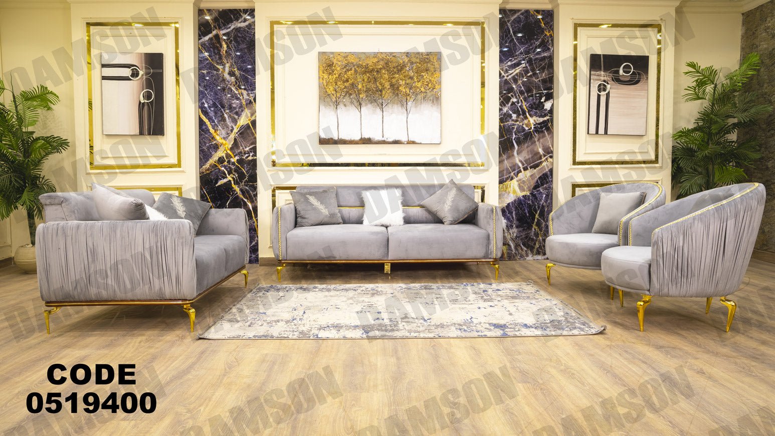 انترية 194 - Damson Furnitureانترية 194