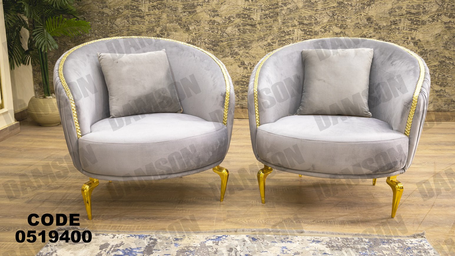 انترية 194 - Damson Furnitureانترية 194