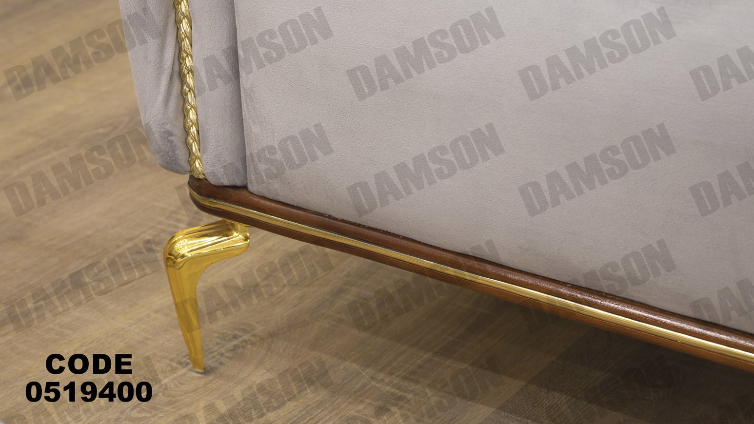 انترية 194 - Damson Furnitureانترية 194