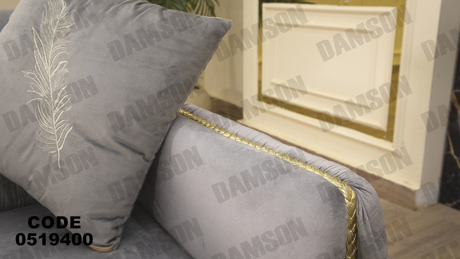انترية 194 - Damson Furnitureانترية 194