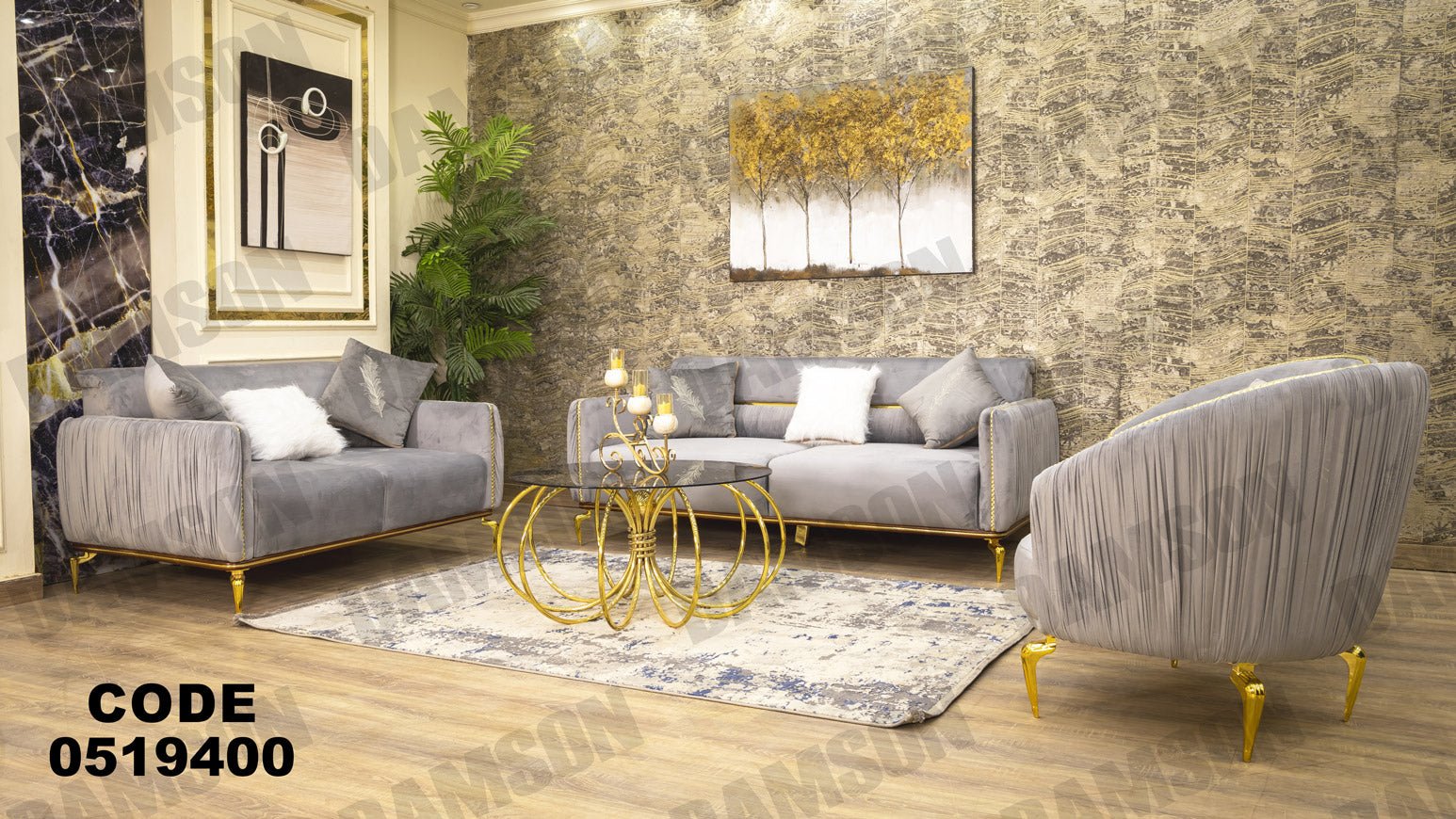 انترية 194 - Damson Furnitureانترية 194