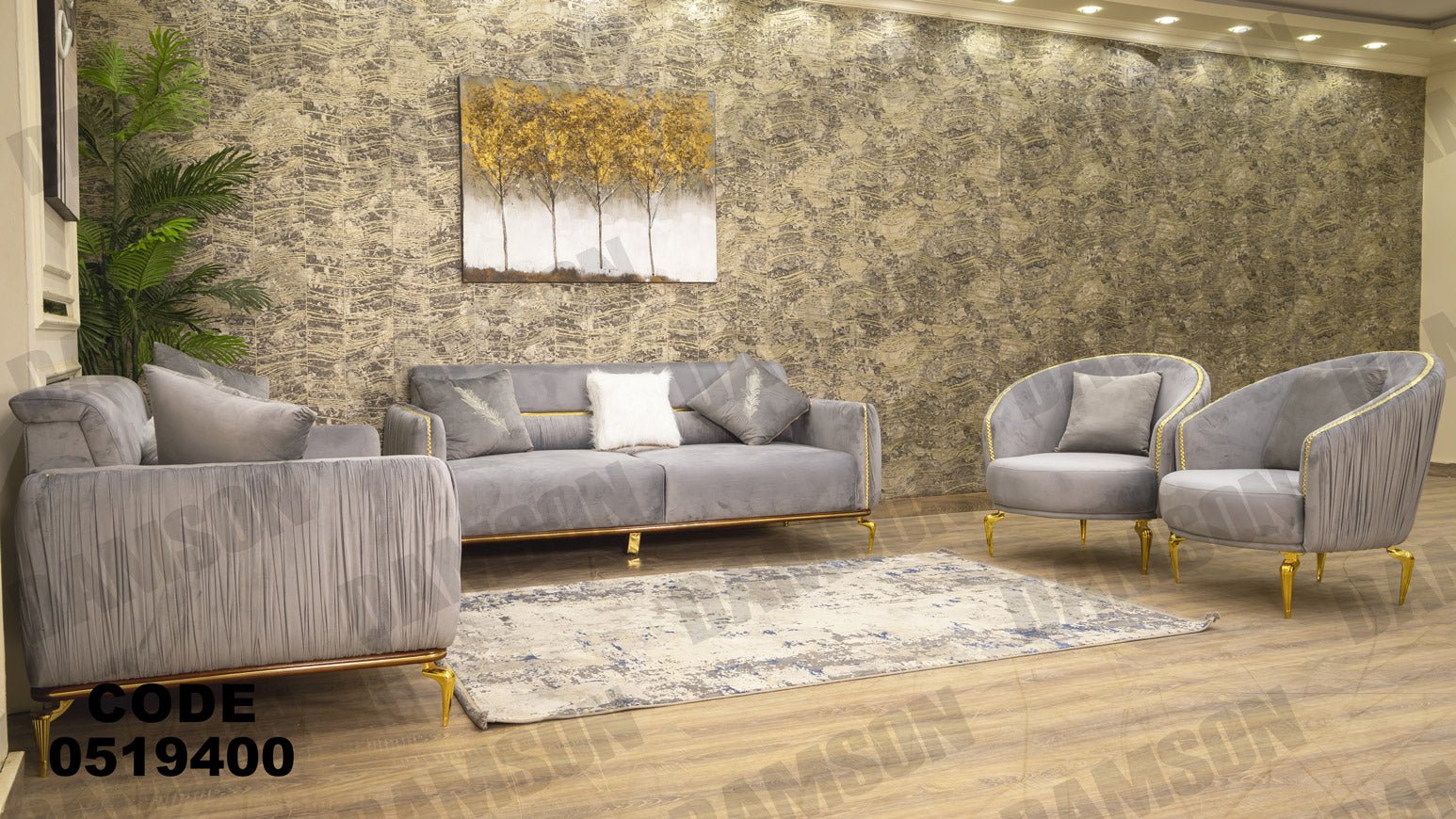 انترية 194 - Damson Furnitureانترية 194