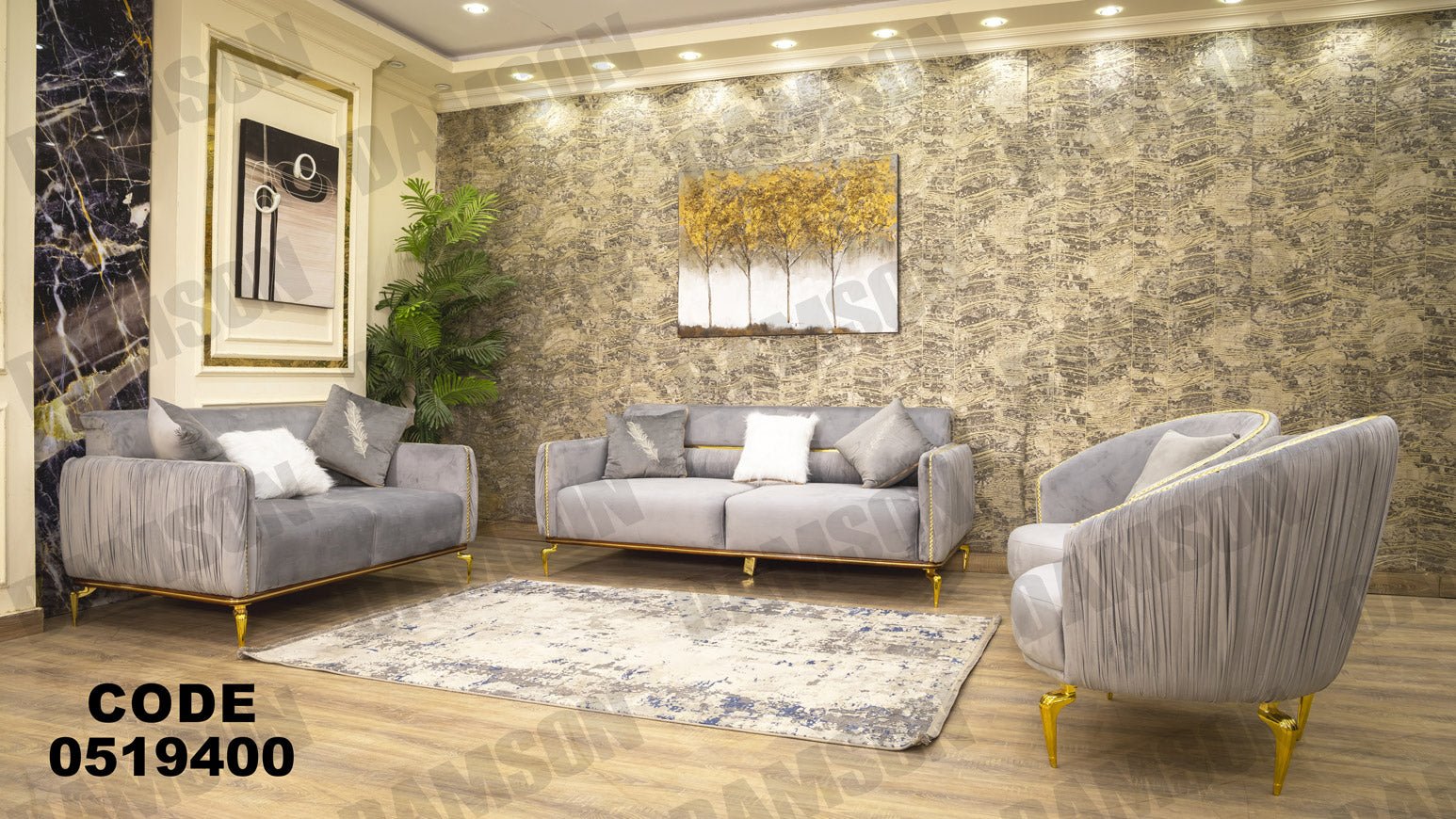 انترية 194 - Damson Furnitureانترية 194