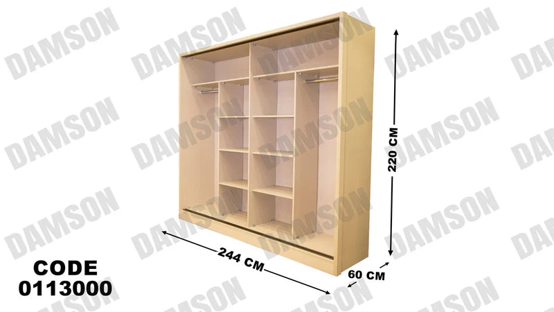 دولاب ماستر 130
