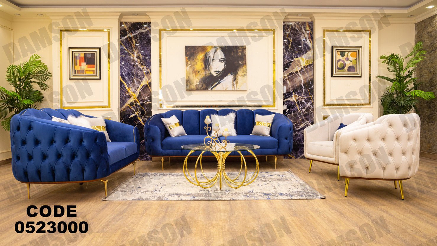 انترية 230 - Damson Furnitureانترية 230