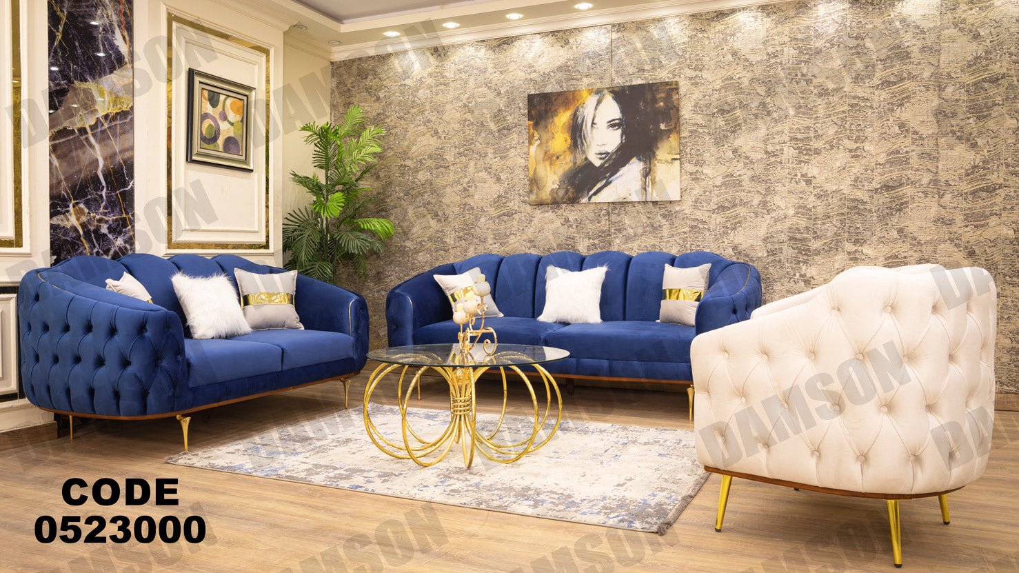 انترية 230 - Damson Furnitureانترية 230