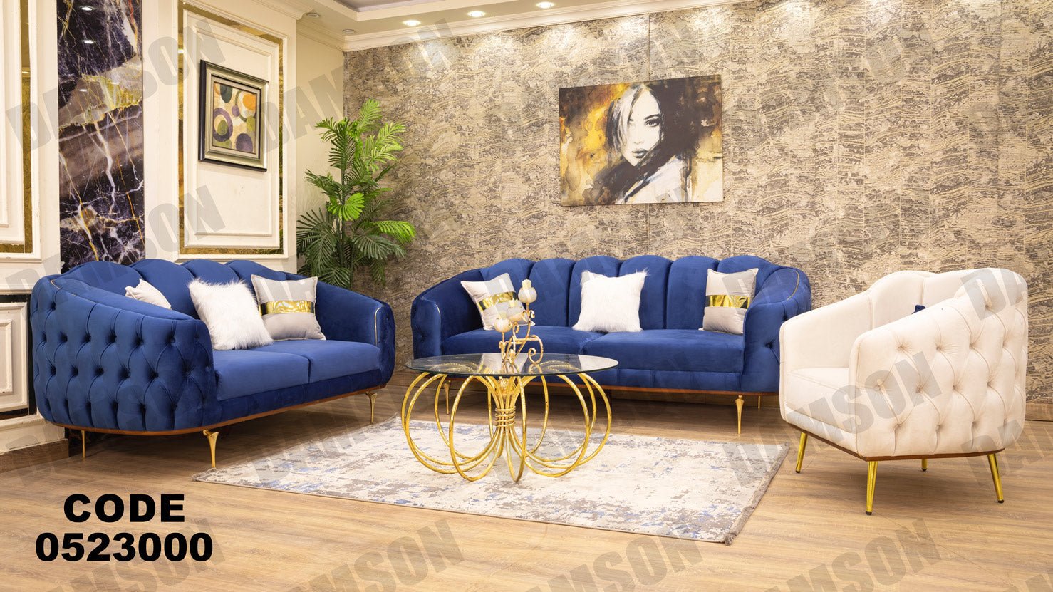 انترية 230 - Damson Furnitureانترية 230