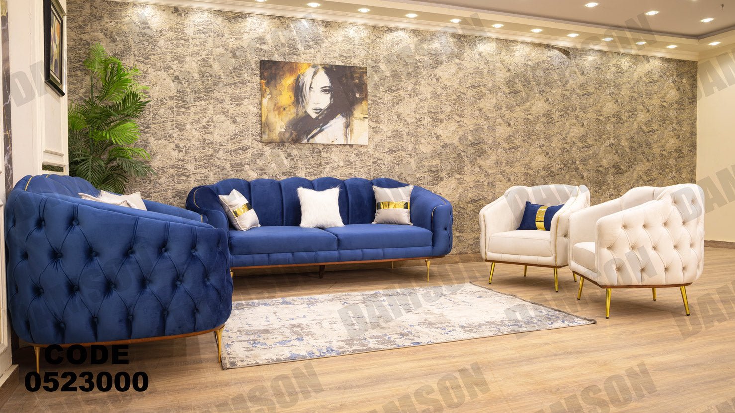 انترية 230 - Damson Furnitureانترية 230