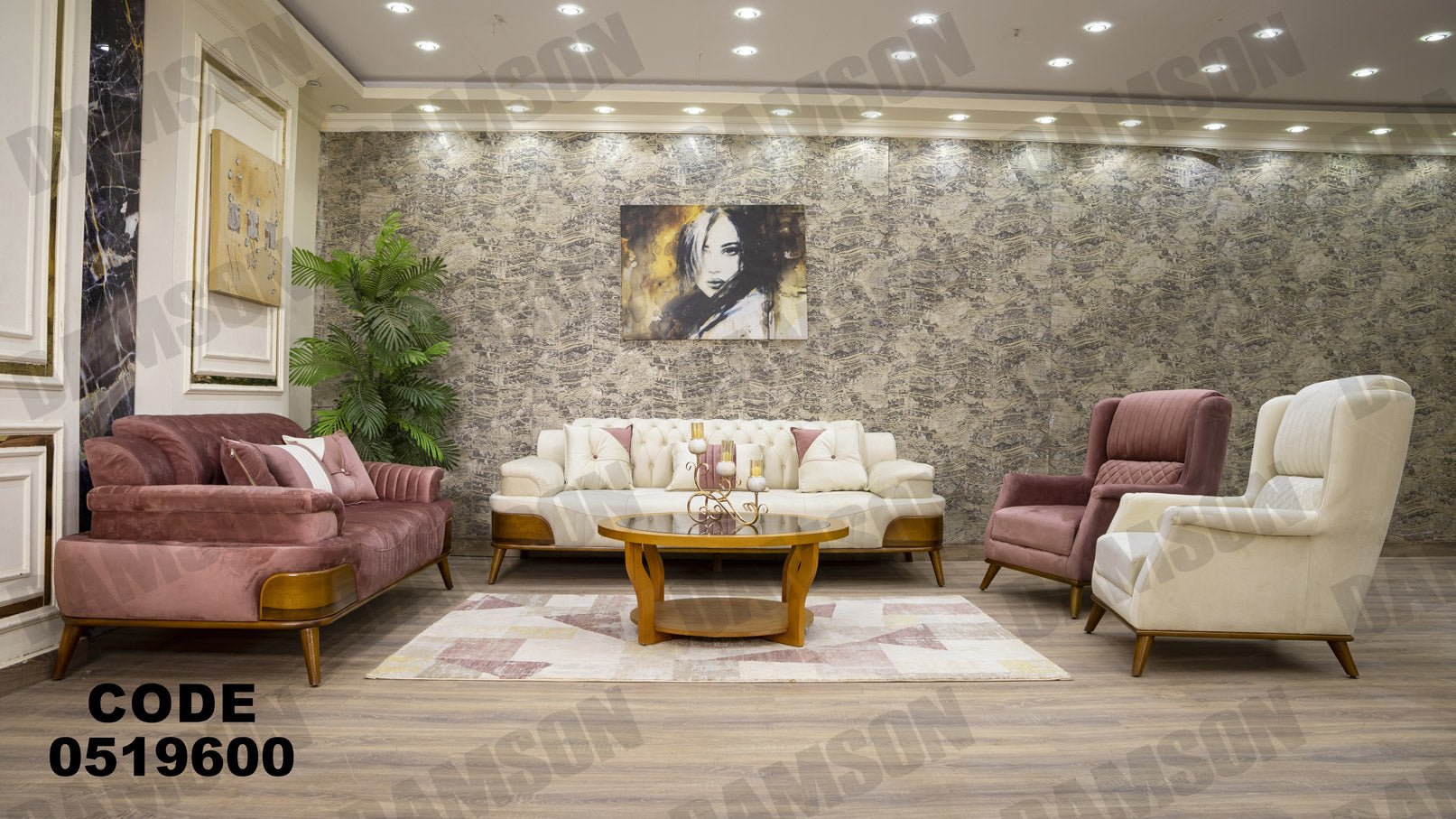 انترية 196 - Damson Furnitureانترية 196